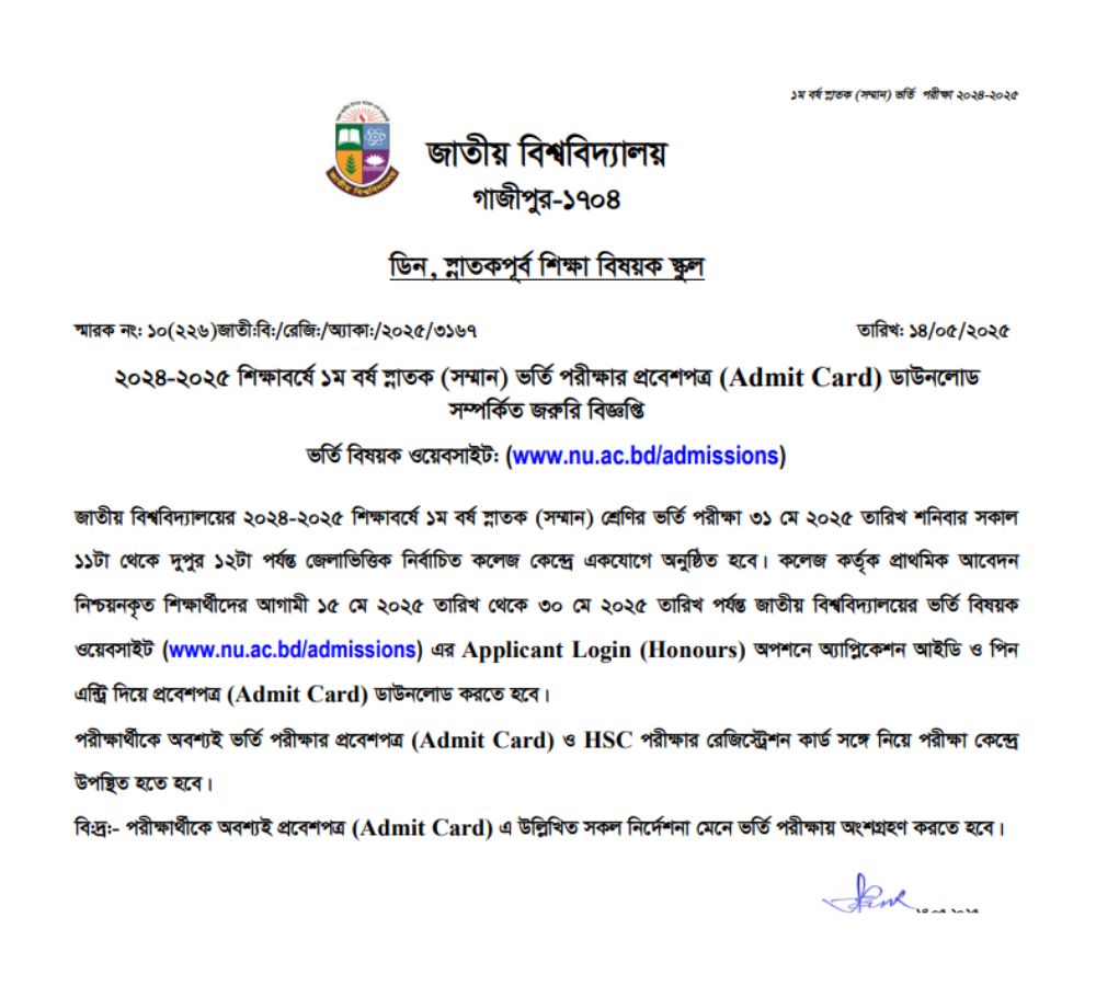 NU honours admission admit card 2025