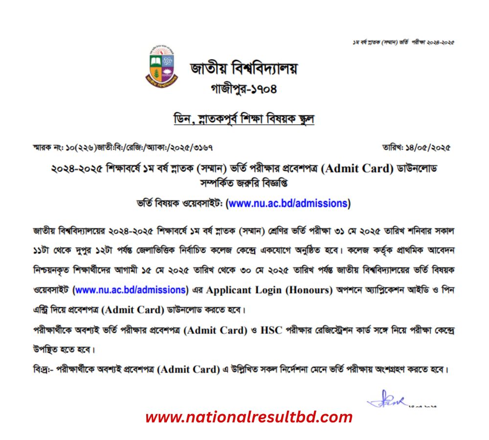 NU Admit Card 2025 for Honours Admission