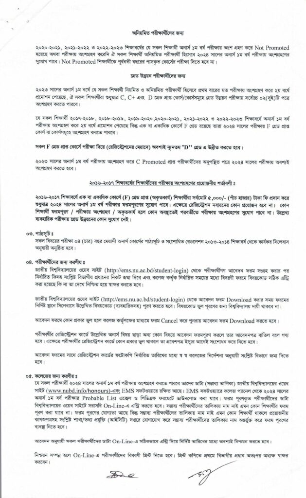 NU honours 1st year form fill up 2025 notice 2
