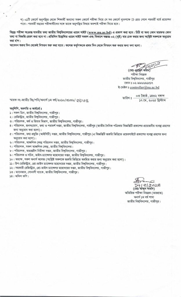 NU honours 1st year form fill up 2025 notice 4