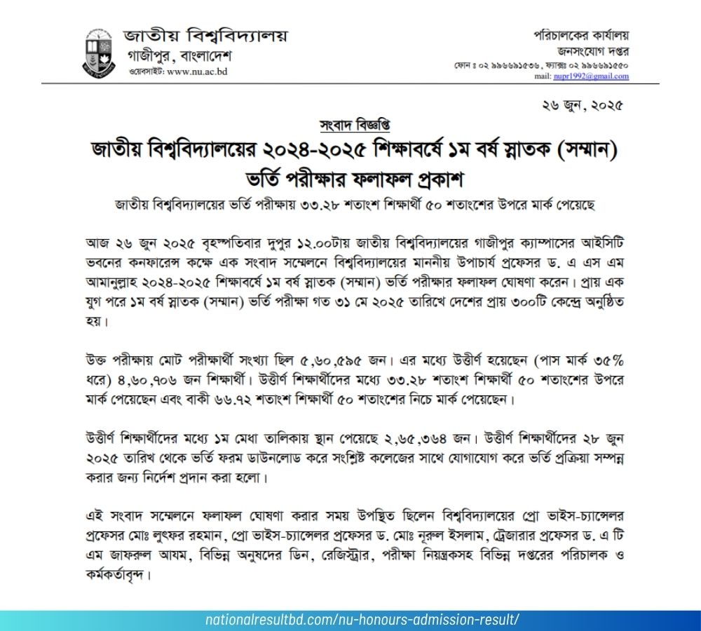 nu honours admission result notice 2025